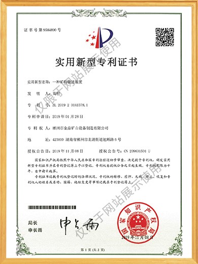 一種礦粉輸送裝置